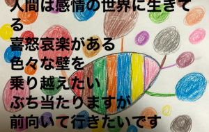 壁 - 笹谷正博