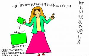新現実 - 工房はんど yu-ma