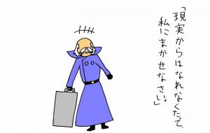 なぞの男 - 工房はんど yu-ma