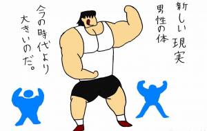 男性の体 - 工房はんど yu-ma