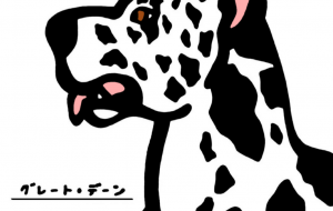 グレート・デーン - シマハイエナ