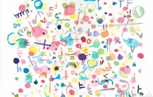 アルファベットな雨 - 【イベント】可能性アートプロジェクト 2022