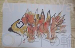 ハリネズミ - 木村遊夢