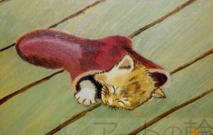 ながぐつの中 - 萩原克典