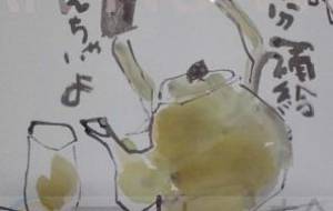 やかん - 木村遊夢