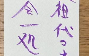 正面文字B - 【イベント】ちゃんくるマーケット正面文字「コトノハ」応募作品