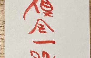 正面文字B - 【イベント】ちゃんくるマーケット正面文字「コトノハ」応募作品