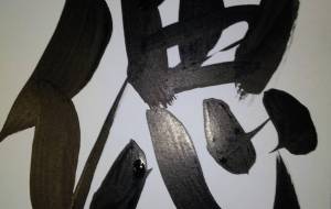 偲ぶ - 【イベント】ちゃんくるマーケット正面文字「コトノハ」応募作品
