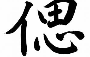 偲 - 【イベント】ちゃんくるマーケット正面文字「コトノハ」応募作品