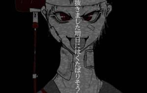 入院中につき、 - キナコモチコ