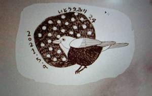 とり - 伊藤恵美里