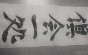倶会一処 - 【イベント】ちゃんくるマーケット正面文字「コトノハ」応募作品