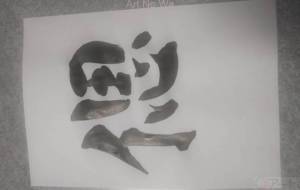 偲ぶ - 【イベント】ちゃんくるマーケット正面文字「コトノハ」応募作品