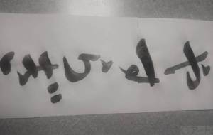 やすらぎ - 【イベント】ちゃんくるマーケット正面文字「コトノハ」応募作品