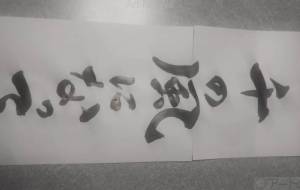 千の風になって - 【イベント】ちゃんくるマーケット正面文字「コトノハ」応募作品