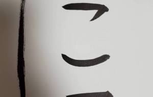 こころ - 【イベント】ちゃんくるマーケット正面文字「コトノハ」応募作品