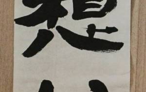 想い(縦) - 【イベント】ちゃんくるマーケット正面文字「コトノハ」応募作品