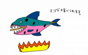 魚料理 - 工房はんど yu-ma