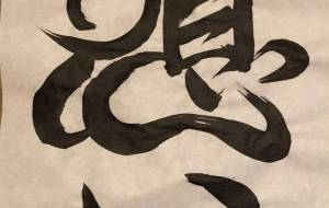 想い - 【イベント】ちゃんくるマーケット正面文字「コトノハ」応募作品