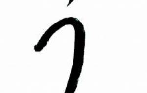 さようなら1 - 【イベント】ちゃんくるマーケット正面文字「コトノハ」応募作品