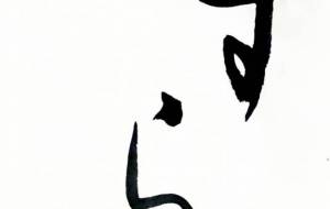 やすらぎ1 - 【イベント】ちゃんくるマーケット正面文字「コトノハ」応募作品