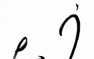 さようなら5 - 【イベント】ちゃんくるマーケット正面文字「コトノハ」応募作品