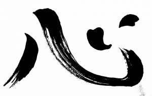 心1 - 【イベント】ちゃんくるマーケット正面文字「コトノハ」応募作品