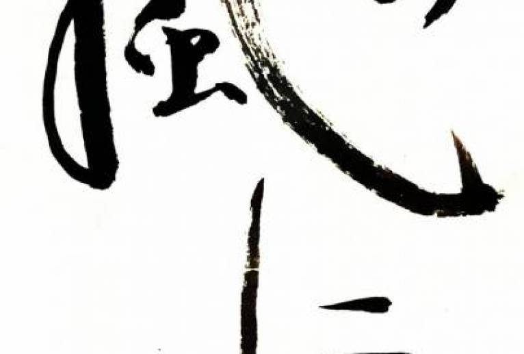 千の風になって4-縦書き - 【イベント】ちゃんくるマーケット正面文字「コトノハ」応募作品 