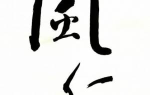 千の風になって5-縦書き - 【イベント】ちゃんくるマーケット正面文字「コトノハ」応募作品