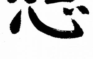 想い3 - 【イベント】ちゃんくるマーケット正面文字「コトノハ」応募作品