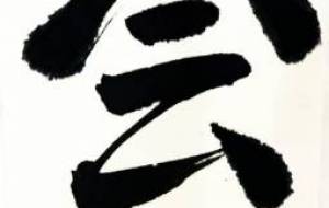 即会一処2 - 【イベント】ちゃんくるマーケット正面文字「コトノハ」応募作品