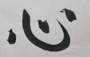 正面文字B・心 - 【イベント】ちゃんくるマーケット正面文字「コトノハ」応募作品