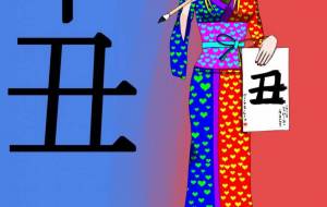 2021年(令和三年・辛丑)謹賀新年 - gahaku jr.