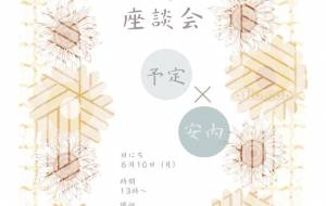 ひまわり - 伊藤恵美里