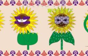 にわか半面は誰のマネ? - ブルーム