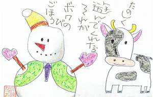 2021年カレンダー表紙 - かづみ