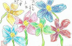 2021年カレンダー2月 - かづみ