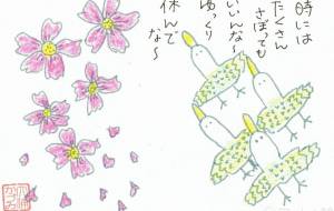 2021年カレンダー4月 - かづみ