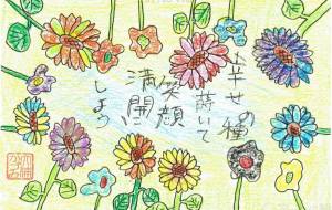 2021年カレンダー8月 - かづみ