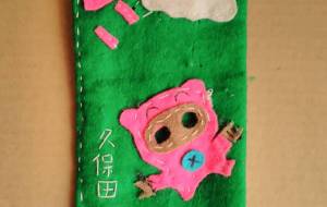 ぶた - 久保田 俊