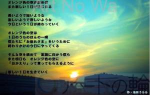 ある日の夕暮れ - 池田うらら