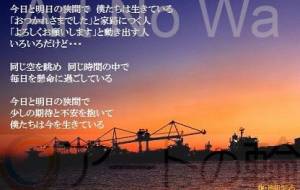 狭間にいる僕ら - 池田うらら