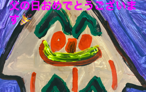 父の日 - 笹谷正博