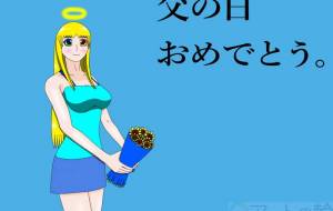 父の日2021 - gahaku jr.