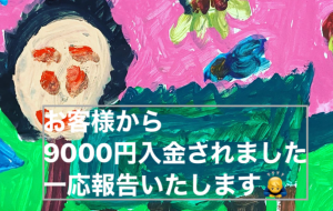 嬉しくて嬉しくて - 笹谷正博
