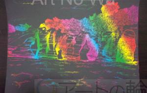 四波鐘 - 明紅葉