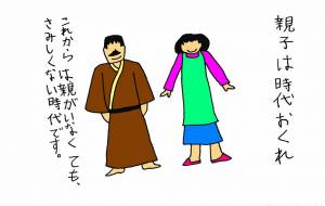 親子 - 工房はんど yu-ma