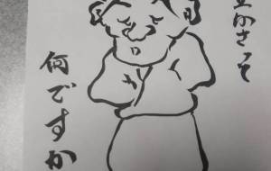 何ですか。 - こうつぁん