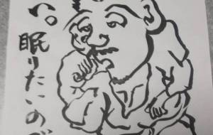 眠らせて。 - こうつぁん