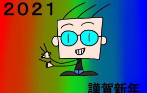 ジェズの謹賀新年 - gahaku jr.